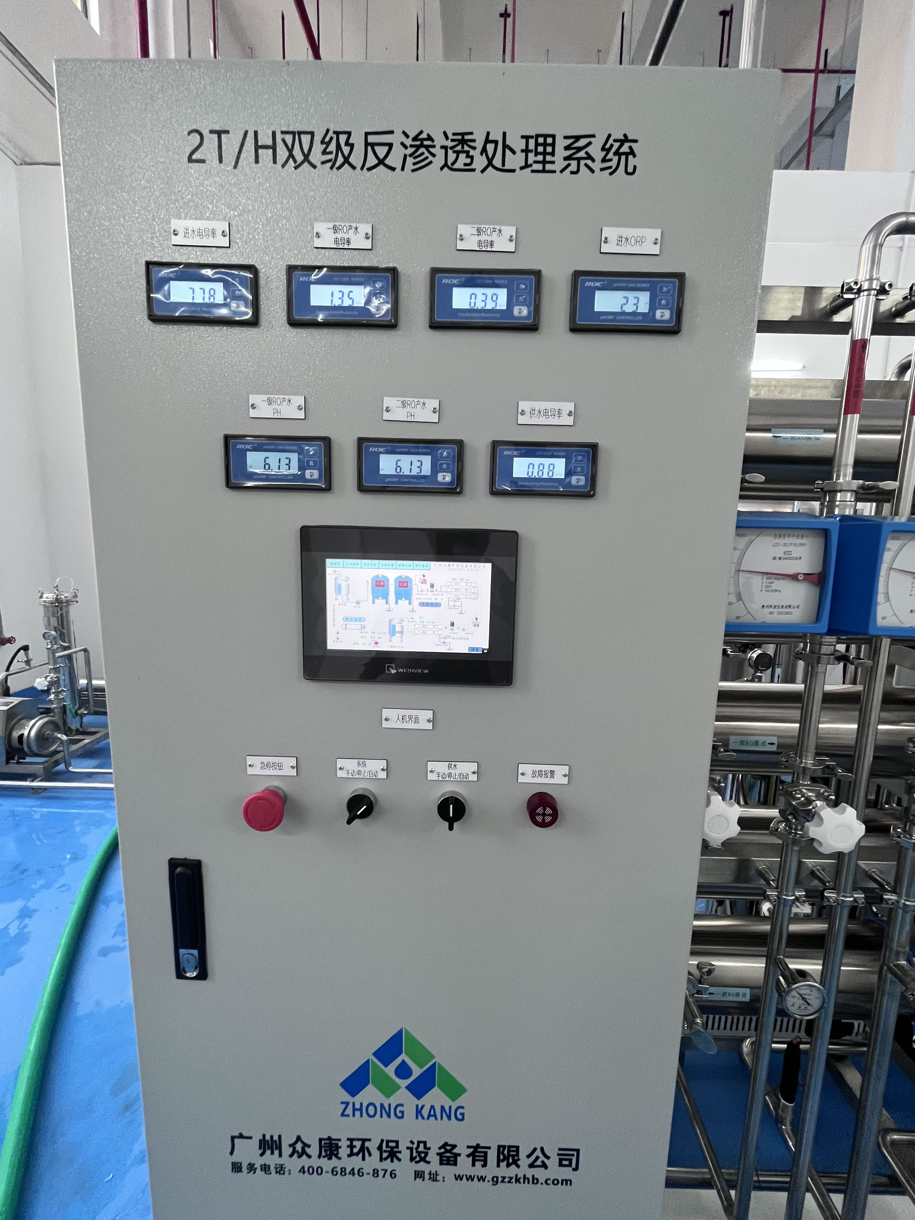 2T/H 雙級反滲透處理系統